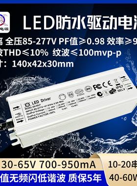 隔离高PF无频闪45w48w50w54w60w900mA20串x3w路灯防水LED驱动电源