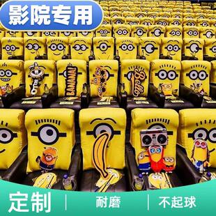 定制电影院座椅套礼堂椅子座套影院报告厅椅子座位套定做座位套罩