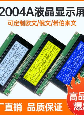 LCD2004A液晶屏显示屏模块20*4行字符点阵AIP31066驱动LCM2004A