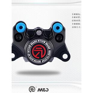 Mtc黑猿K01螃蟹卡钳小牛9号改装直式电动摩托车鼓改装盘式制动器