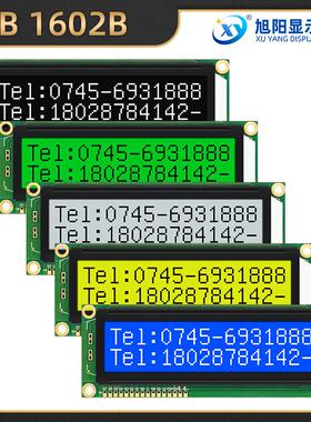 1602B蓝黄屏5V点阵LCD液晶屏AIP31066兼容SPLC780D控制器122X44MM