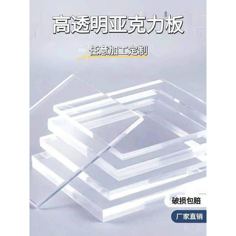 高透明亚克力板定制加工有机玻璃热弯隔挡板手工材料塑料板pmma,基础建材,亚克力板,淘宝优惠券,粉丝福利购,淘宝优惠卷