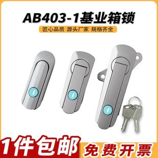 AB403-1基业箱锁设备门锁AB402片平面锁配电柜门锁配电箱锁通信箱