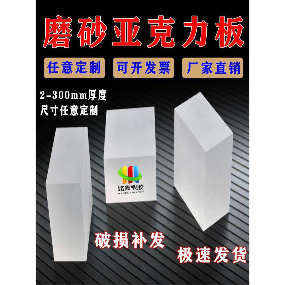 磨砂亚克力底座喷砂有机玻璃板哑透光首饰珠宝模型展示架加工定制,基础建材,亚克力板,淘宝优惠券,粉丝福利购,淘宝优惠卷