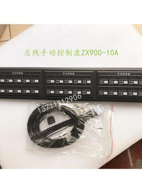 泛海三江 9000系统 JB-QGL-9000 总线手动控制盘ZX900-10A 总线盘