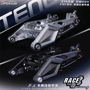 PT PTENG小牛电动车FX/FXT 专用平叉 210开 档 375孔距 6061铝合