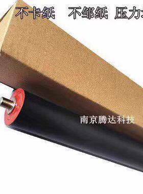 适用奔图M7100 6700 7105 7300定影上辊P3010 3300 3305D定影下辊