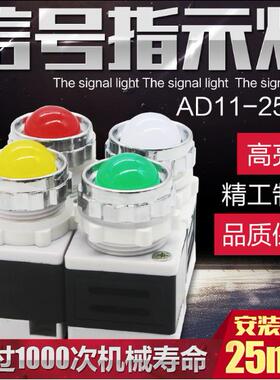 工作指示灯AD11-25/20/40红绿黄色LED电源信号灯220v380v24V12V