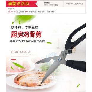 晨源牌 不锈钢家用锋利强力鸡骨剪 厨房剪刀专用大剪刀剪骨头剪刀