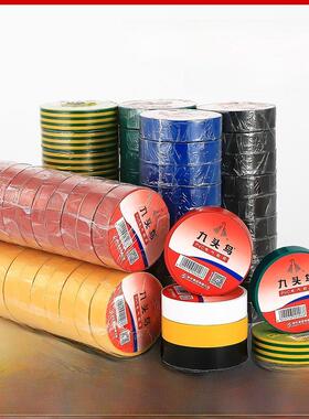 九头鸟Pvc电工胶带绝缘胶带防水阻燃舒氏黑白电线耐高温