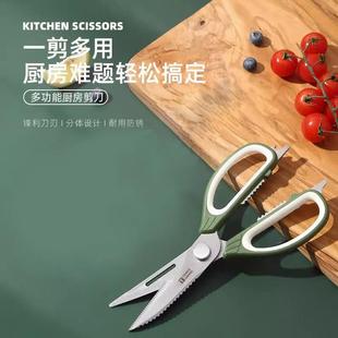 特恩斯多功能厨房剪刀家用强力鸡鸭鹅骨头剪刀冰箱磁吸食物大剪子