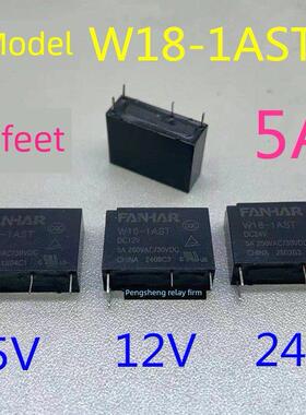 W18-1AST-DC5V/12V/24V一组常开4脚5A250VAC 通用46F继电器FANHAR
