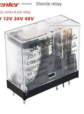 SOKE申乐继电器JQX-14FC-2C-12 6V 12V 24 DC24VPCB焊接2开2闭8脚