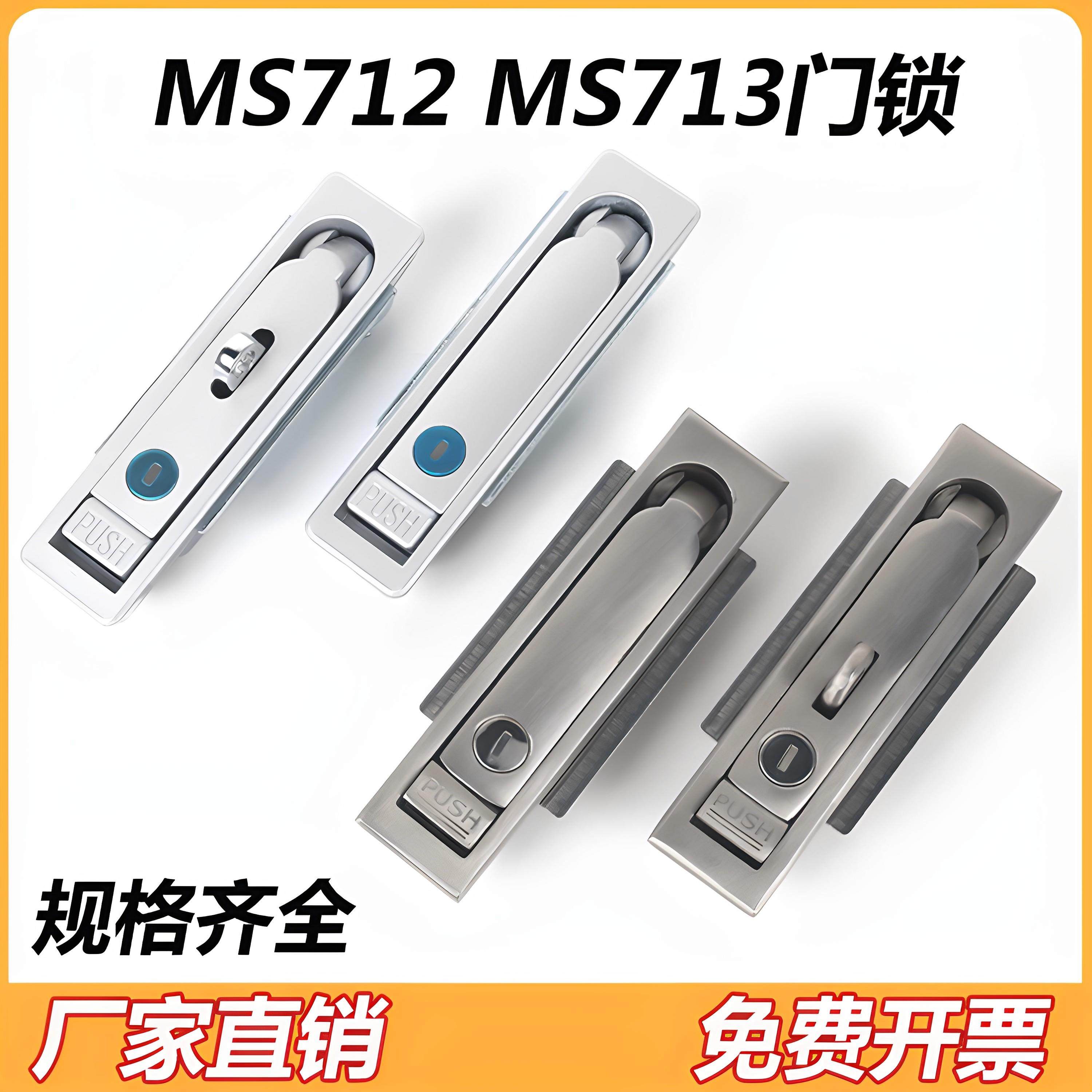 MS713-1不锈钢门锁ms712配电柜电箱门锁开关柜储能柜门锁工业柜锁,基础建材,特殊用锁,淘宝优惠券,粉丝福利购,淘宝优惠卷