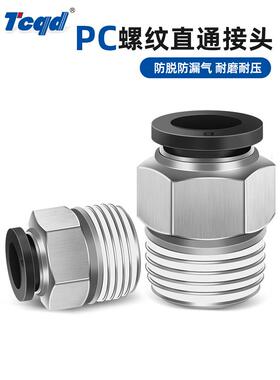 气动气管快速接头黑色螺纹直通PC4 6 10 12 PC8-02 M5 01 03 04