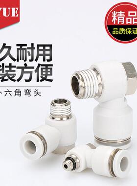 亚德客型白色APH气管接头六角弯头PH4-M5PH6-01/8-02/10-03/12-04