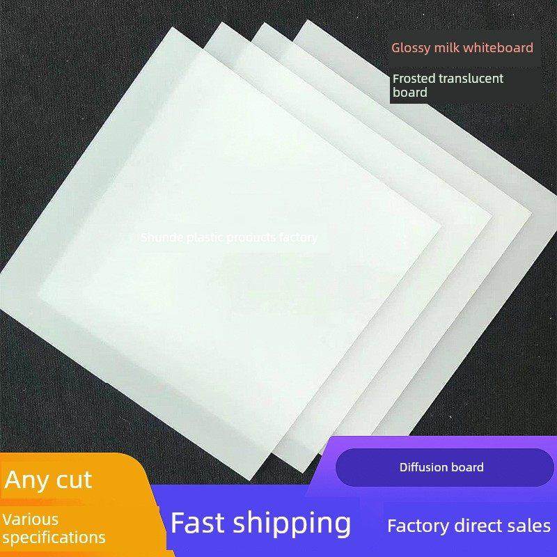 扩散板乳白光面亚克力LED灯板单面PS双面磨砂PC透光板塑料片定制,基础建材,亚克力板,淘宝优惠券,粉丝福利购,淘宝优惠卷
