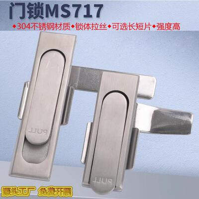 304不锈钢材质MS717面板锁摇把锁嵌入式跳锁电箱电柜锁隐藏把手