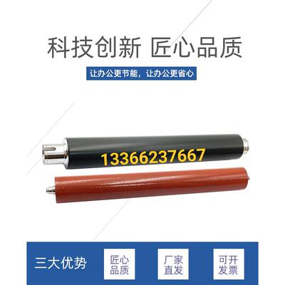 京瓷PA2100CX定影辊2100CWX定影上辊M2100CFX胶辊ＭA2100CX加热辊