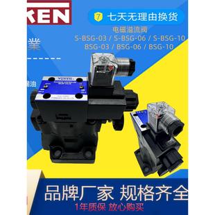 YUKEN 榆次油研 液压电磁溢流阀 S-BSG-03-2B3B-A240/D24 BSG-06