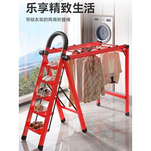 梯式晾衣架两用梯加厚多功能可折叠攀爬人字形梯防滑一步步搬入新