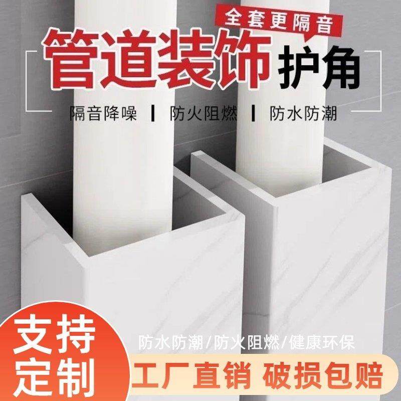 包下水管道装饰护角PVC包管神器明管排污管煤气遮挡装饰板气管pvc,基础建材,管道护角,淘宝优惠券,粉丝福利购,淘宝优惠卷