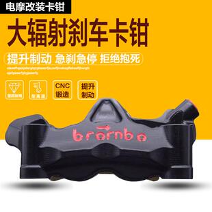 大辐射卡钳 小牛N1S NQi U+B M2 MS 九号E200P N90前后刹车泵改装