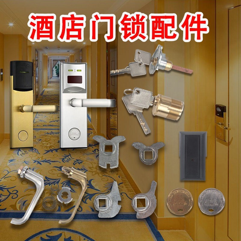 爱迪尔门锁羊角面板把手锁芯钥匙锁盖ADEL酒店宾馆感应锁锁体配件图片