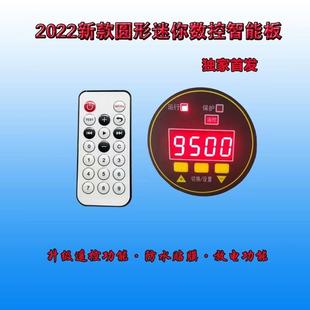 2023新款圆形遥控迷你智能数控板高压包驱动自停控制板配件