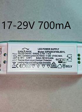 EAGCRISE伊戈尔老款驱动电源镇流变压器械24-42V600mA17-29V700mA