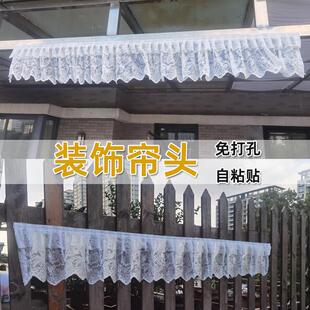 半帘头空调帘定制蕾丝纱帘短帘自粘免打孔魔术贴柜顶遮挡帘窗幔