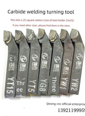 25方 90度外圆刀硬质合金车刀刀排正反YT15YT14YT5YG6YG8YW1YW2