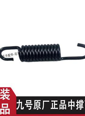 原装适用九号中撑弹簧小nzmix脚撑电动车电摩大脚架配件N3708M95C