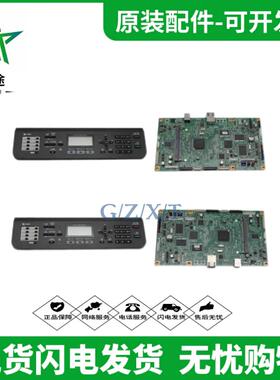 适用兄弟MFC-8510DN 8515DN 8520DN 主板 接口板 操作板