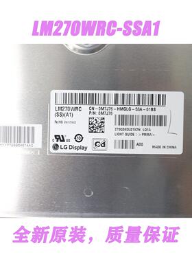 LM270WRC-SSA1外星人AW2725QF全新原装4k180hz 360hz双模屏幕模组