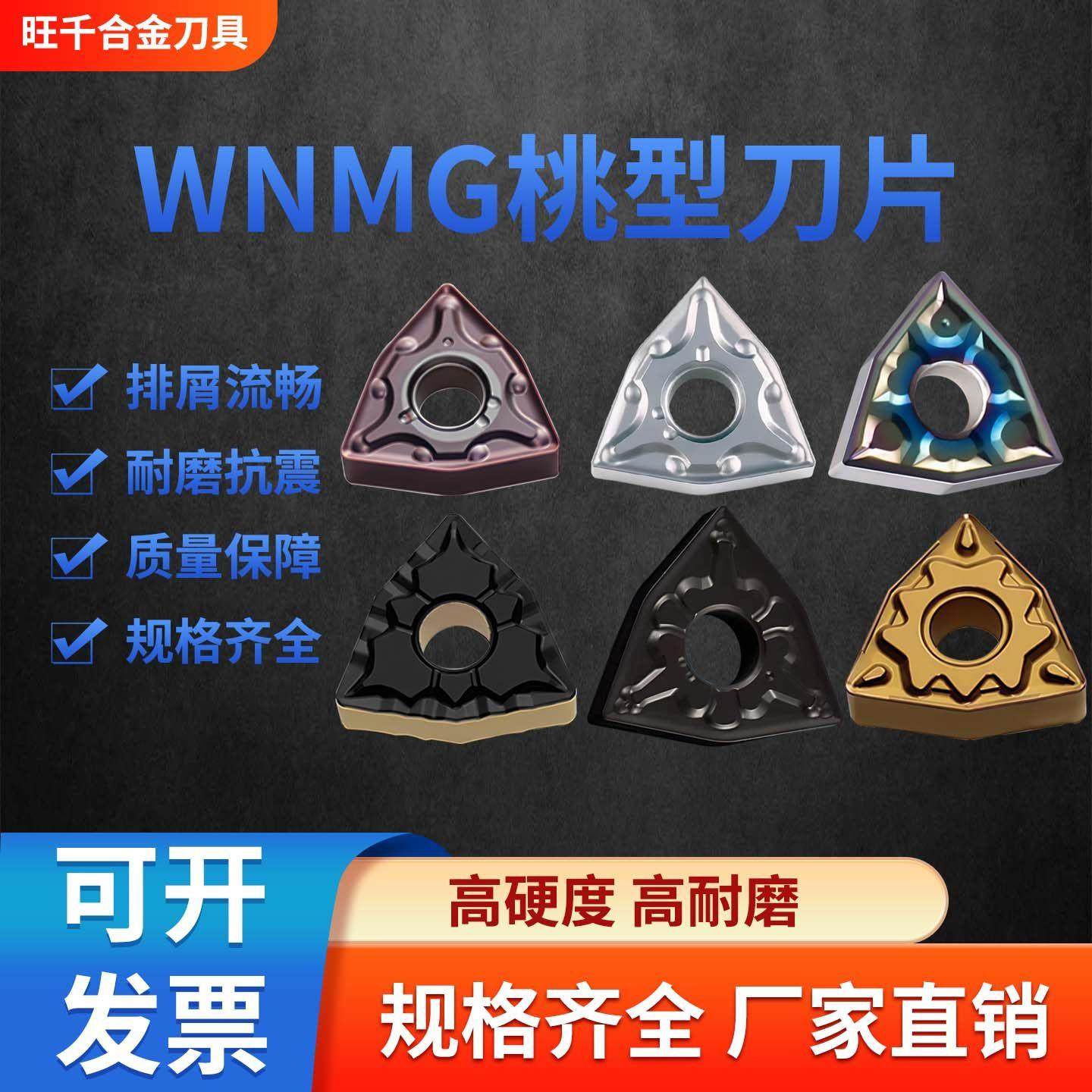数控刀片不锈钢车刀内孔桃形车牀外圆合金粒淬火钢刀头专用桃型,五金/工具,数控刀片/刀粒,淘宝优惠券,粉丝福利购,淘宝优惠卷