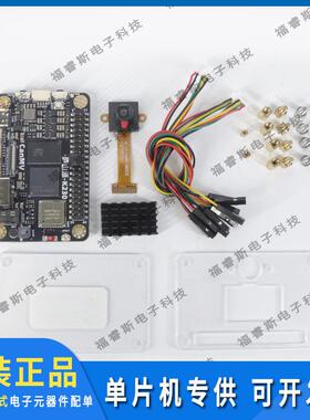 立创·庐山派K230-CanMV开发板LCKFB-LSPI-K230-1G-CanMV 正品