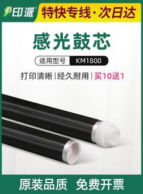 适用于京瓷Km1800鼓芯2011 2010 2020 2021 2210 2211光敏鼓芯单鼓