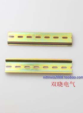 国标导轨1.0 35MM铁导轨 C45导轨 DZ47导轨 空开用导轨