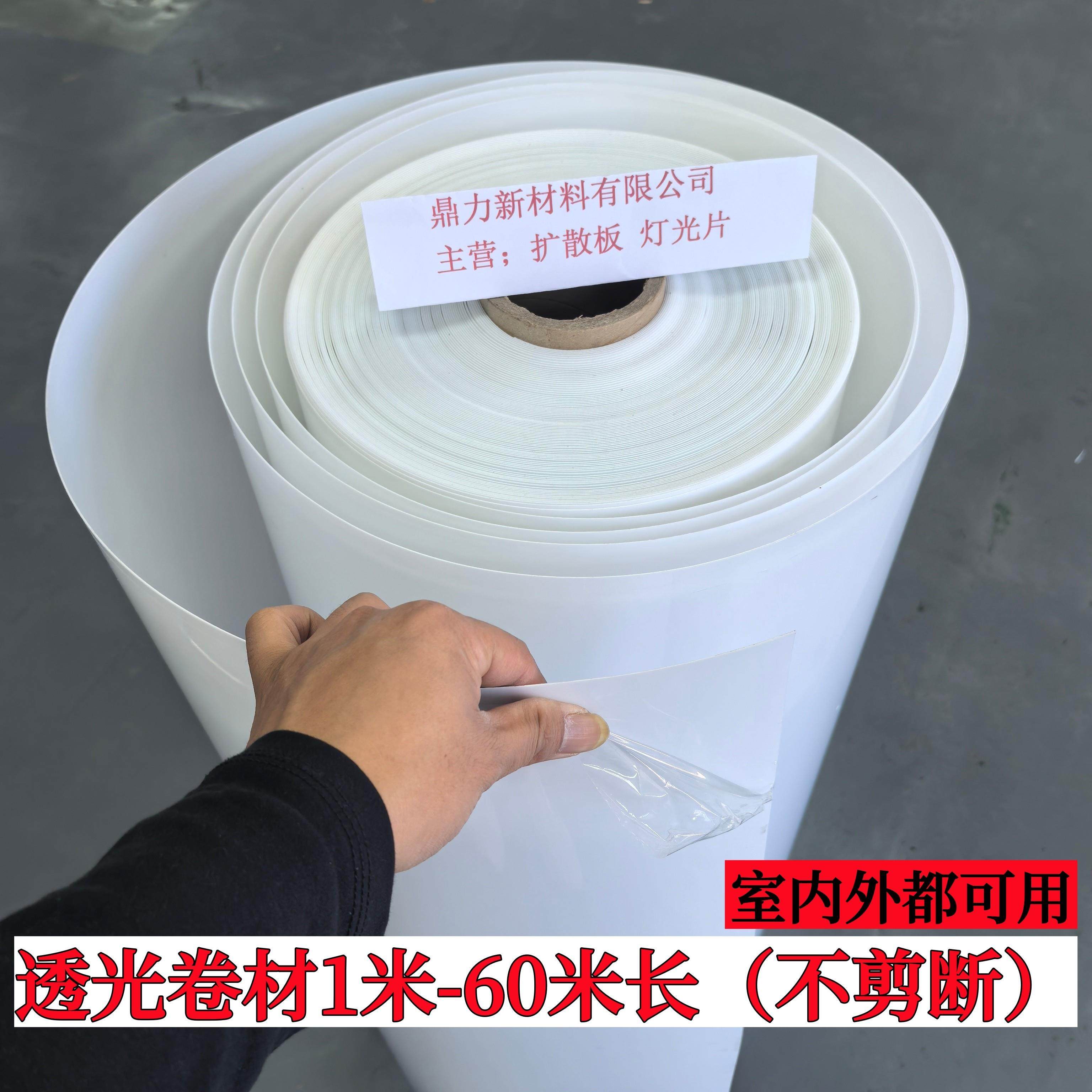 单光面磨砂整卷材LED导光灯罩发光扩散板长条片乳白色PVC亚克力pp,基础建材,亚克力板,淘宝优惠券,粉丝福利购,淘宝优惠卷