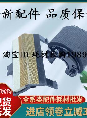 适用 京瓷FS1060 1040 1020 1120 1520H 1025 1125 搓纸轮 分页器