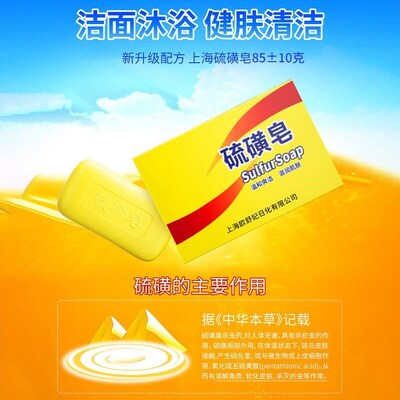 National sulfur soap for antibacterial and mite removal, can