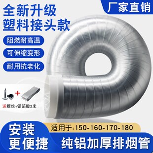 吸油烟机排烟管浴霸排气管卫生间加厚纯铝烟管通风管道硬管子配件