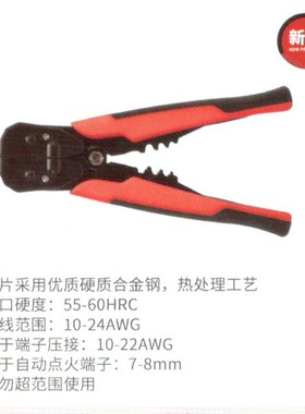 力易得剥线钳电工专用工具多功能钳子接线拨线钳万用钳E5811E58