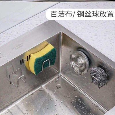 Kitchen accessories Sink Sponges Holder Self Adhesive rack架