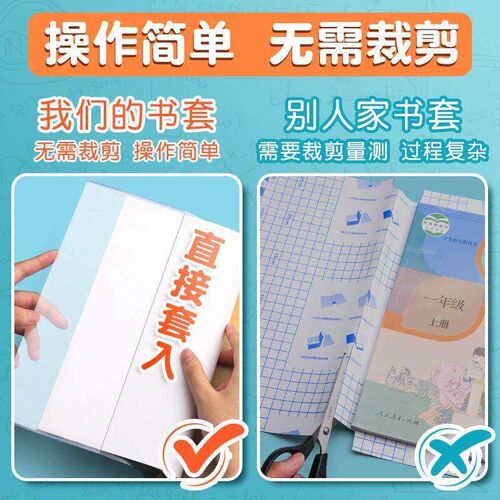 【Back to School Special】Transparent and Reinforced Book Co