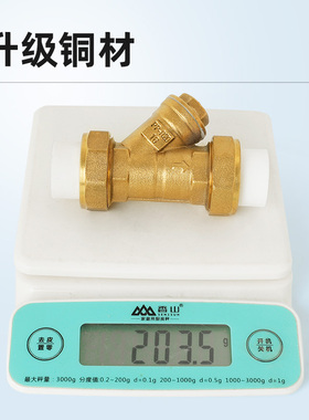 PPRY型黄铜加厚等径直接20自来水管暖气管过滤门铜配件