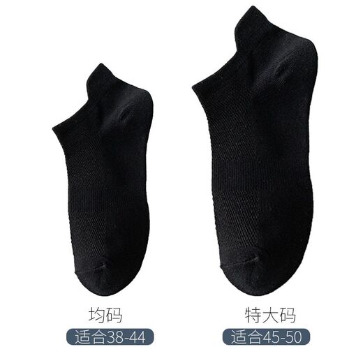 Large Size Mesh Socks Mens Extra Large tton Bottom Sweat-ab