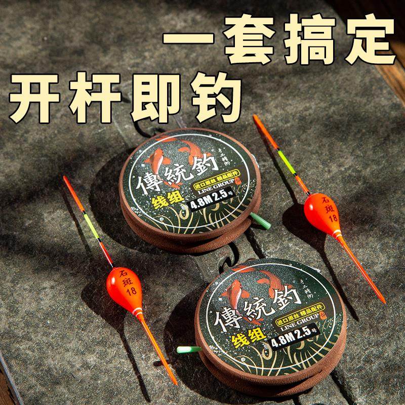 新款免调漂传统钓鱼线组装全带鱼钩绑好主线线组成品超强