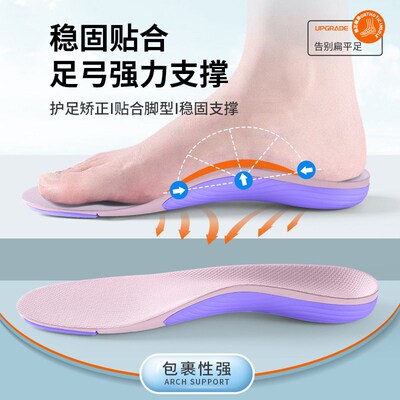 Insole flat foot for adult foot valgus inside figure 8 corre
